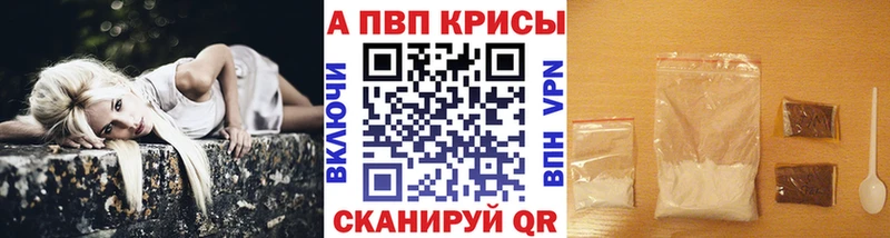 Alpha-PVP крисы CK  Мостовской 