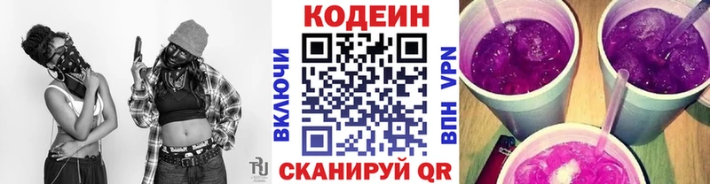 Кодеиновый сироп Lean Purple Drank  kraken   Мостовской 