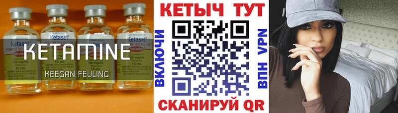 Кетамин VHQ  Мостовской 