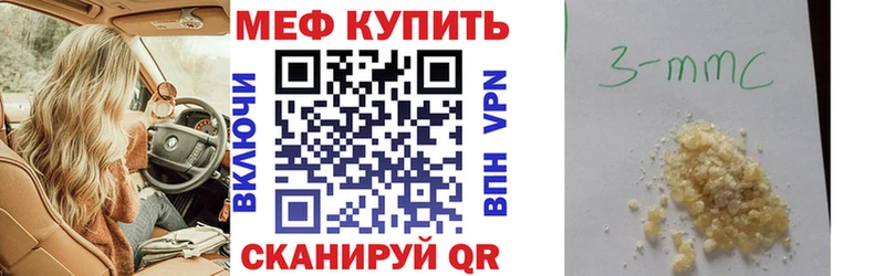 что такое   Мостовской  mega ONION  МЯУ-МЯУ мяу мяу 